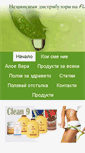 Mobile Screenshot of aloeveravarna.com